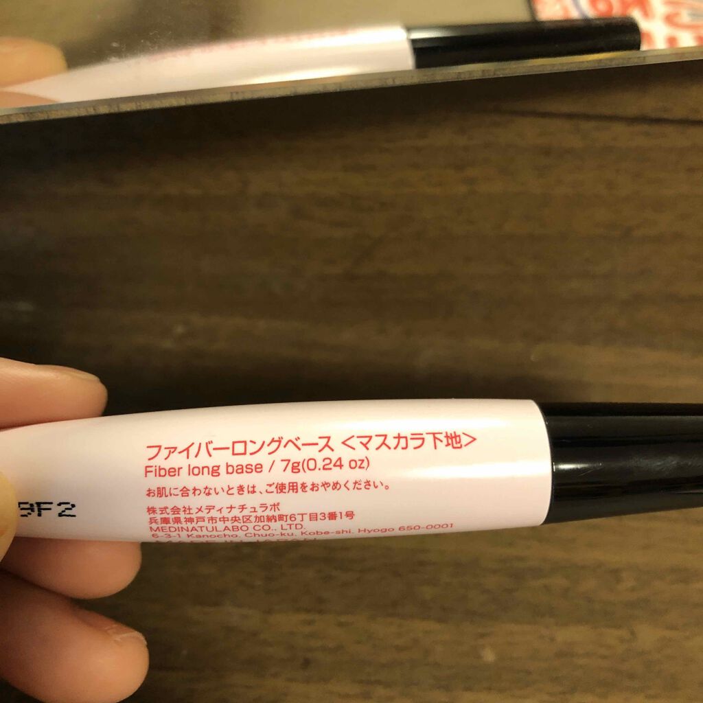 ファイバーロングベース＜マスカラ下地＞/DAISO/マスカラ下地を使ったクチコミ（2枚目）