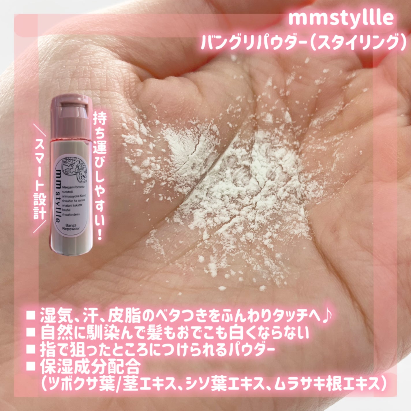 バングリパウダー/mmstyllle/その他スタイリングを使ったクチコミ(2枚目)