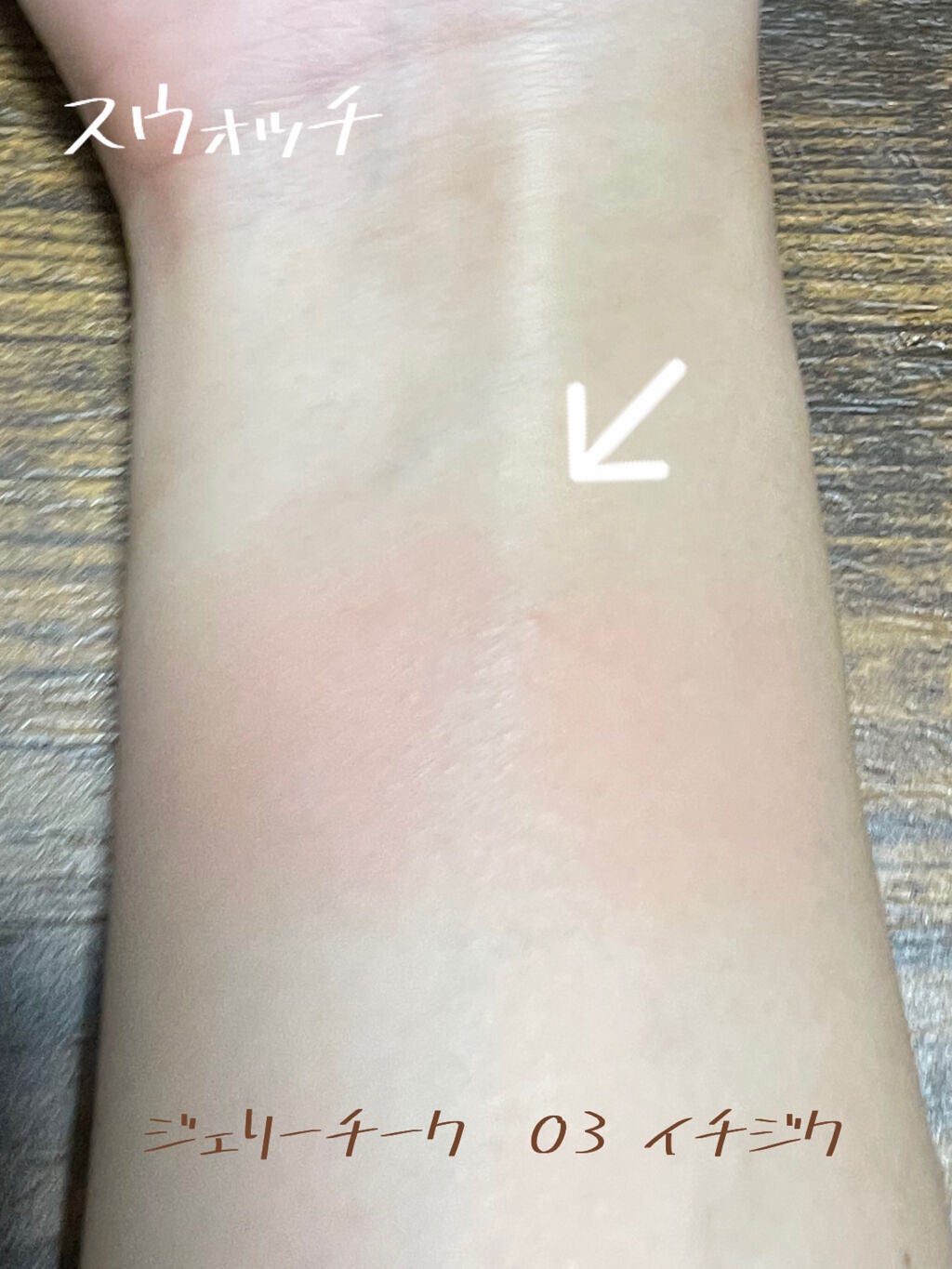 ジューシーラスティングティント/rom&nd/リップティントを使ったクチコミ(6枚目)