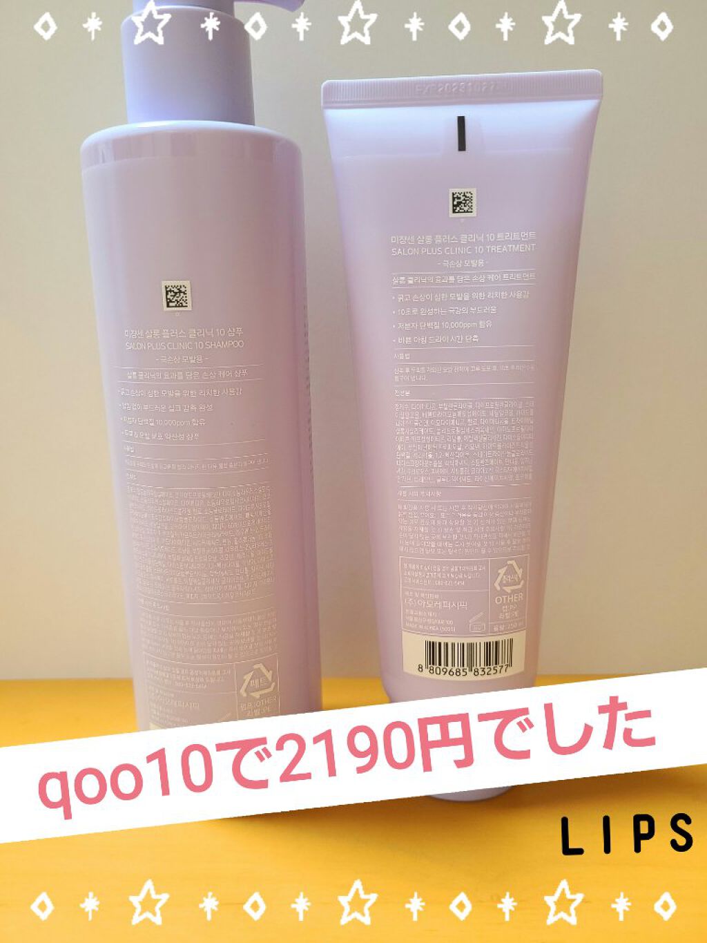 サロンプラスクリニック10 シャンプー 乾燥ドライへア用/miseenscene/シャンプー・コンディショナーを使ったクチコミ(3枚目)
