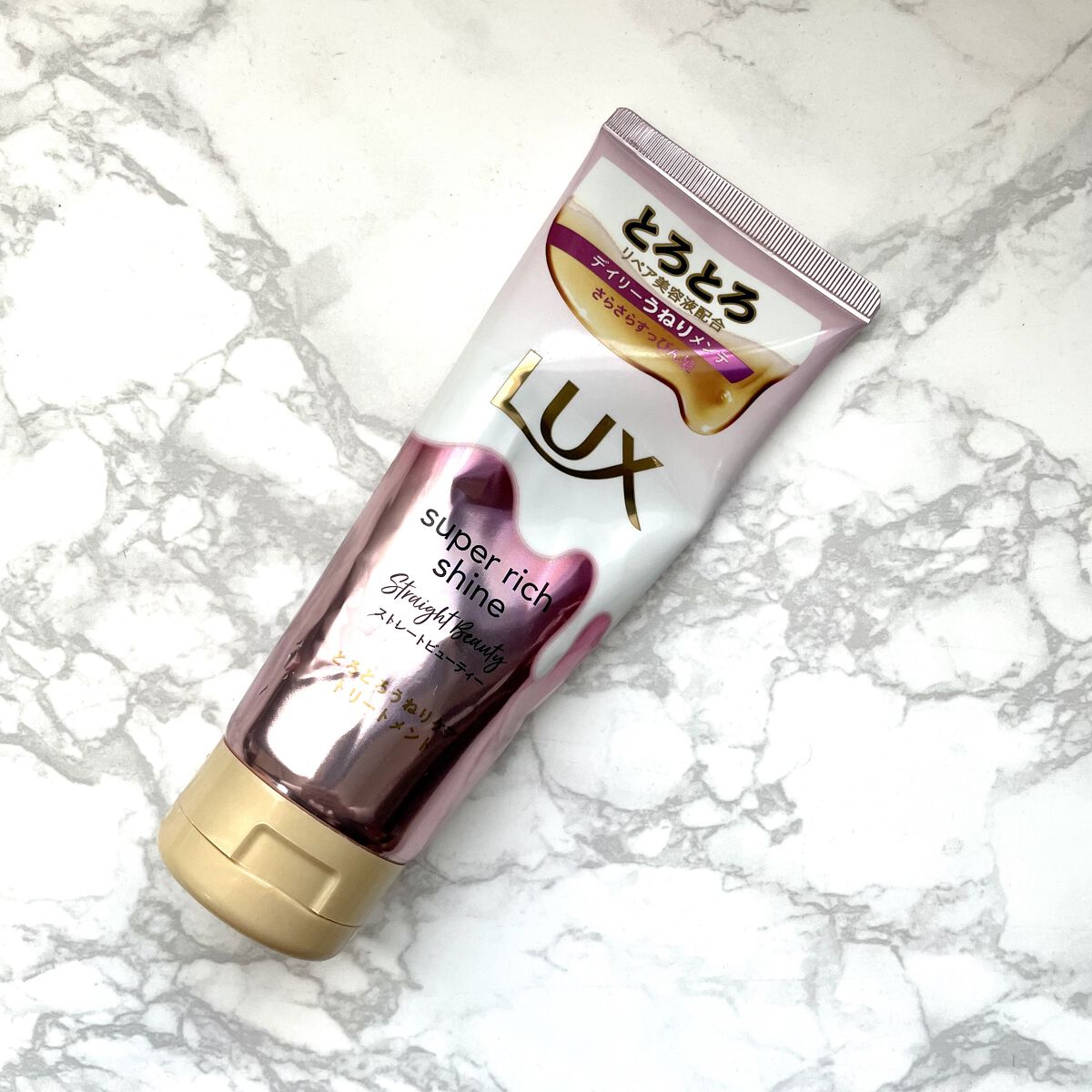 スーパーリッチシャイン ストレートビューティー とろとろうねりケアトリートメント/LUX/洗い流すヘアトリートメントを使ったクチコミ（1枚目）