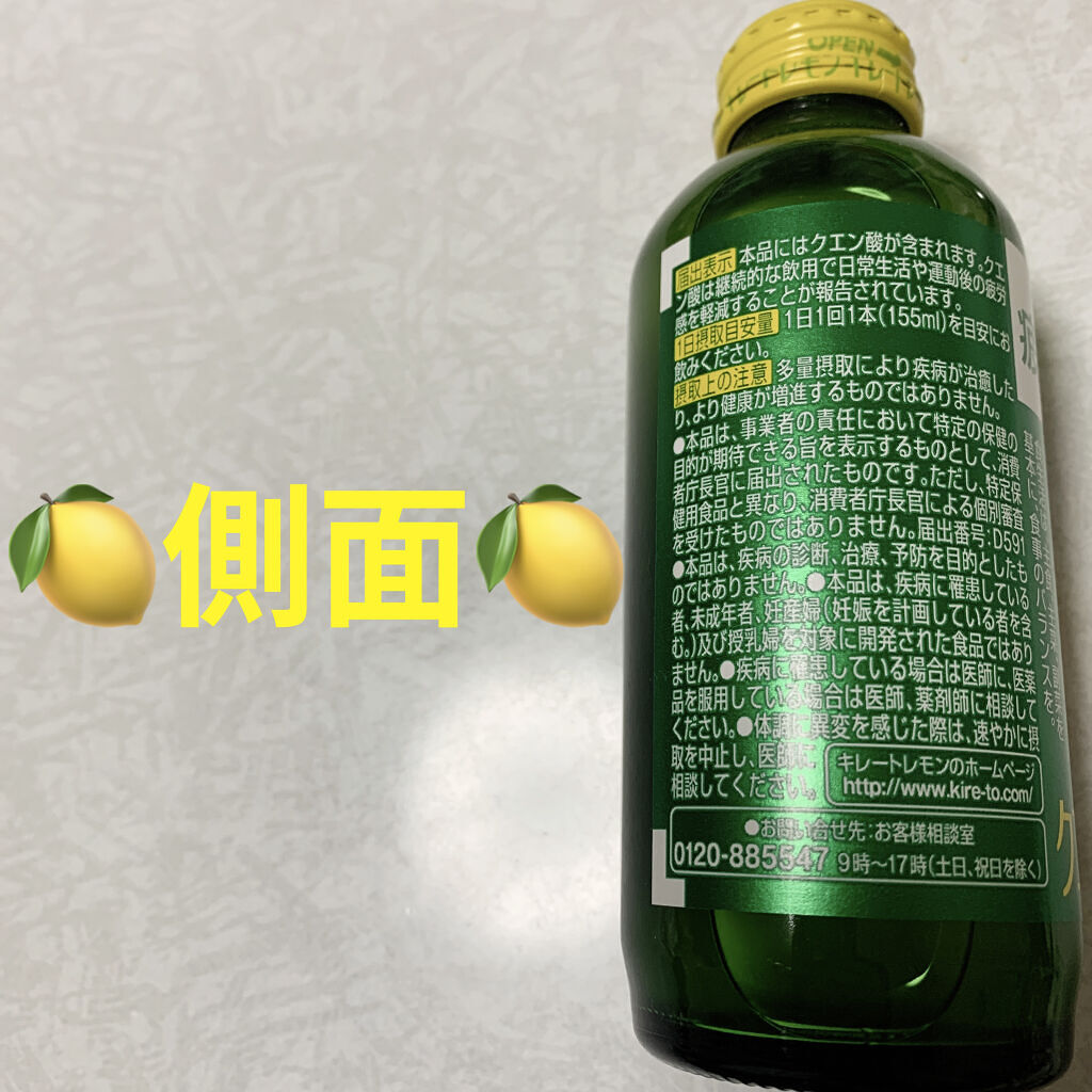 キレートレモン クエン酸2700/Pokka Sapporo (ポッカサッポロ)/美容ドリンクを使ったクチコミ（3枚目）