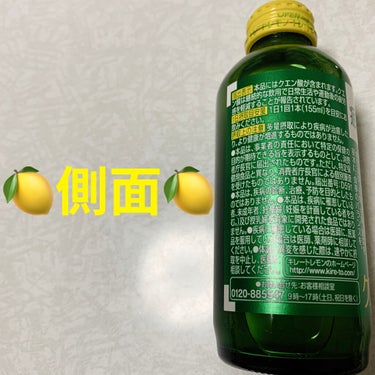 Pokka Sapporo (ポッカサッポロ) キレートレモン クエン酸2700のクチコミ「ポッカサッポロ　キレートレモン🍋　クエン酸2700🍋　
機能性表示食品🍋　内容量:155mL　.....」（3枚目）