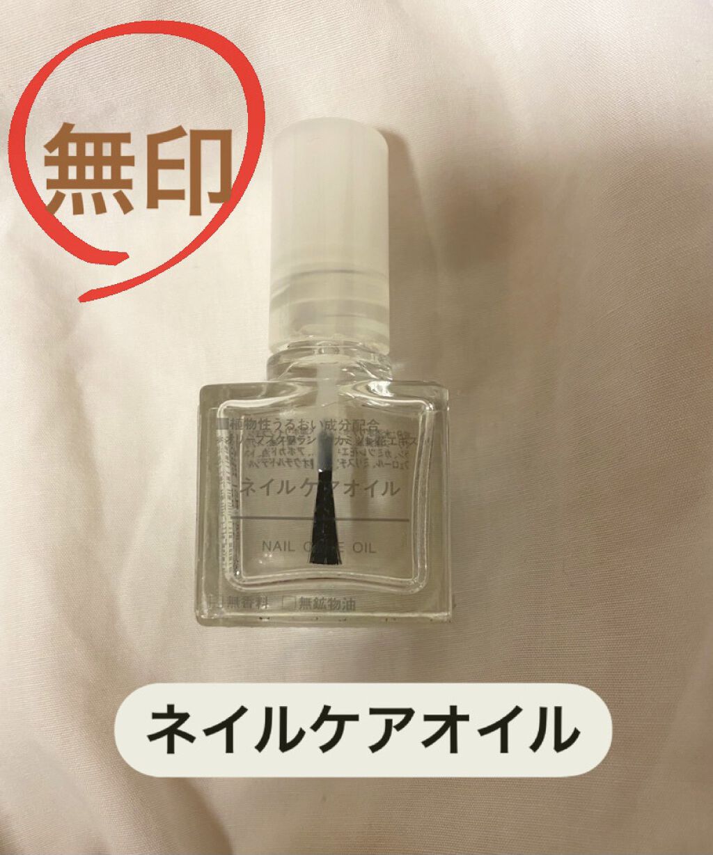 ネイルケアオイル/無印良品/ネイルオイル・トリートメントを使ったクチコミ（2枚目）