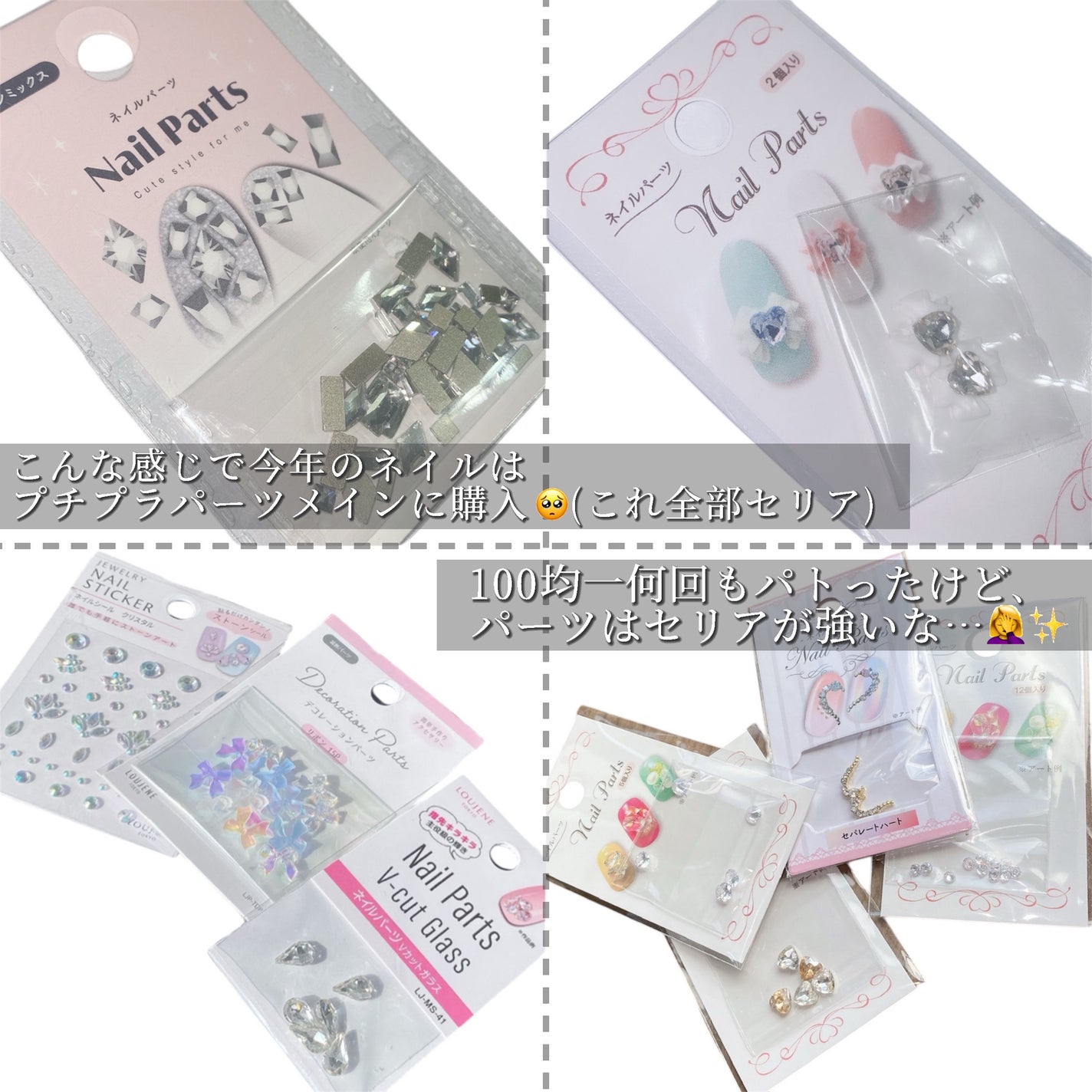 ジェルネイル(ライト対応)/セリア/ジェルネイルを使ったクチコミ(8枚目)