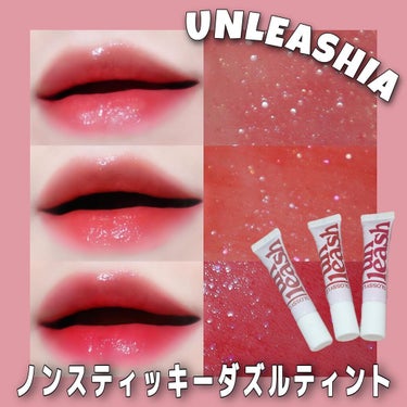 Bella(ベラ) on LIPS 「＼【2022.spring】アンリシアからラメグロスティント発..」（1枚目）