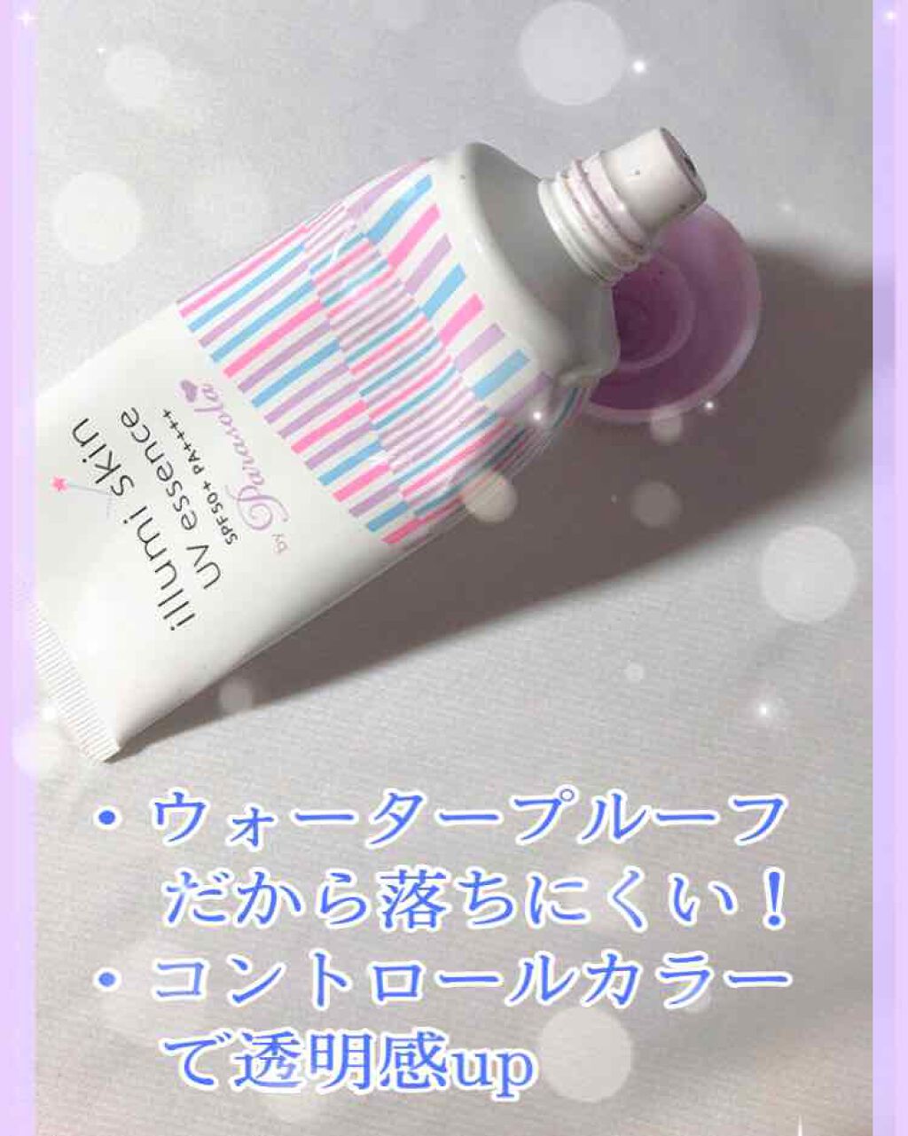 パラソーラ イルミスキン UVエッセンス Ｎ(旧品)/パラソーラ/日焼け止め・UVケアを使ったクチコミ（2枚目）