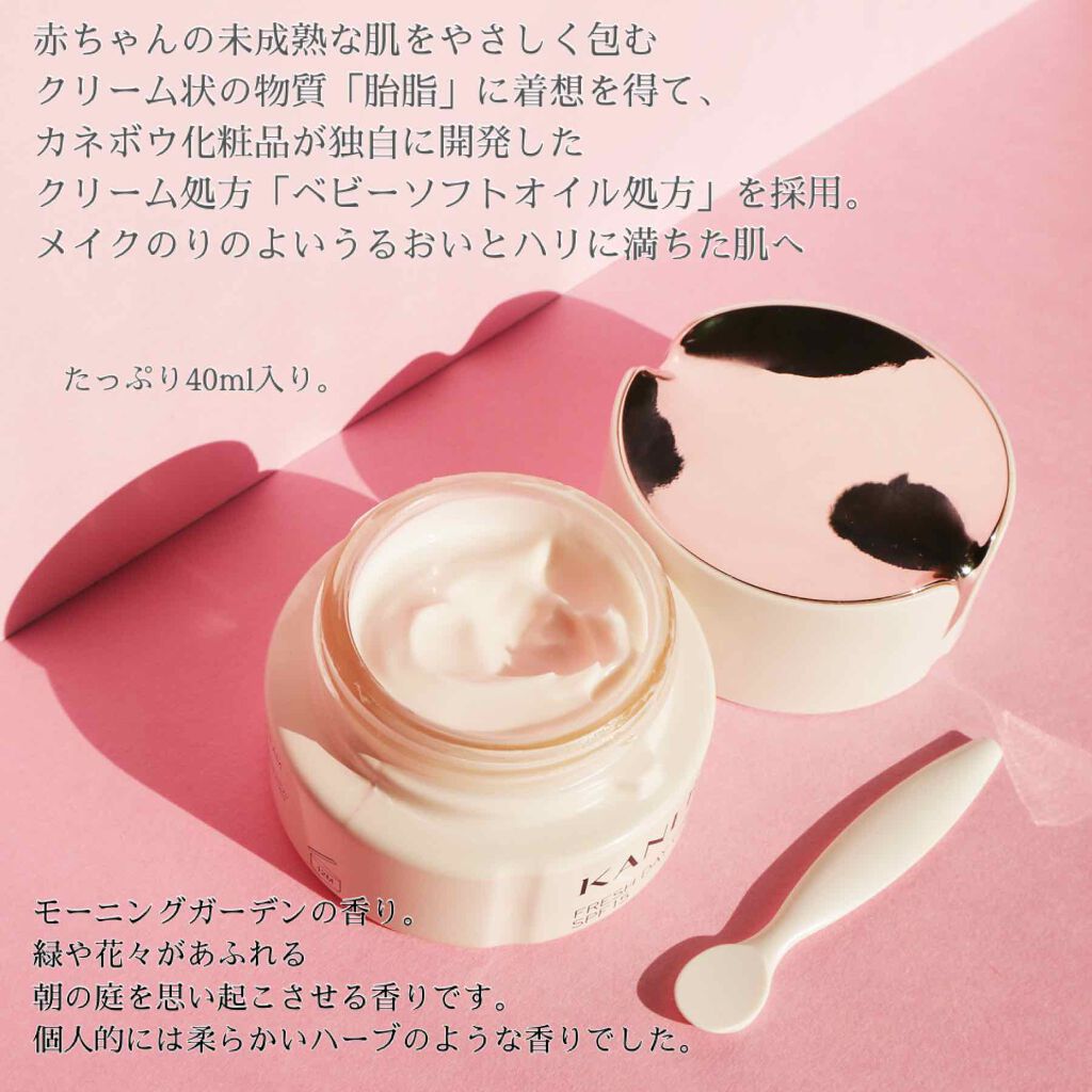 カネボウ フレッシュ デイ クリーム 〈日中用クリーム〉40ml×2個 Kanebo お得な2個セット【国内正規品・宅急便送料無料】カネボウ