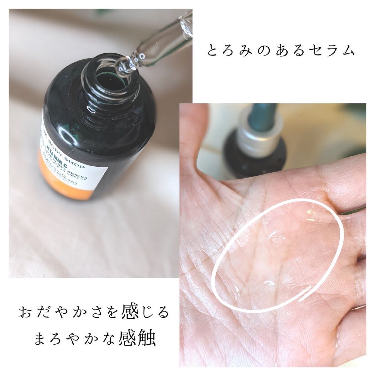 C10 グロウ セラム/THE BODY SHOP/美容液を使ったクチコミ(6枚目)