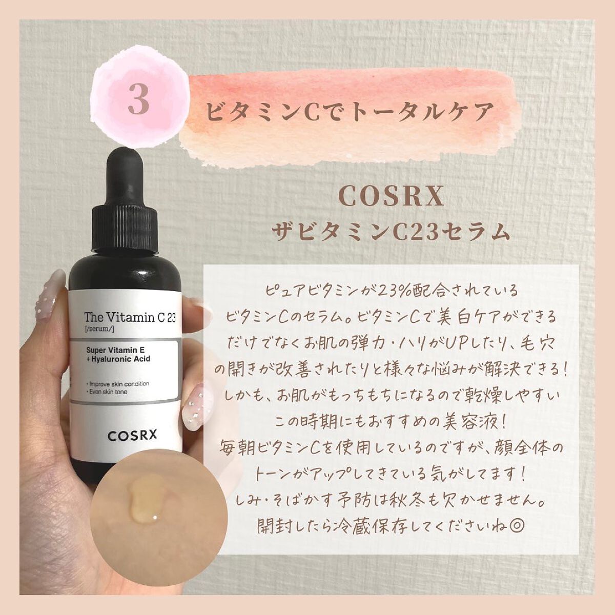 ダイブイン セラム/Torriden/美容液を使ったクチコミ(4枚目)