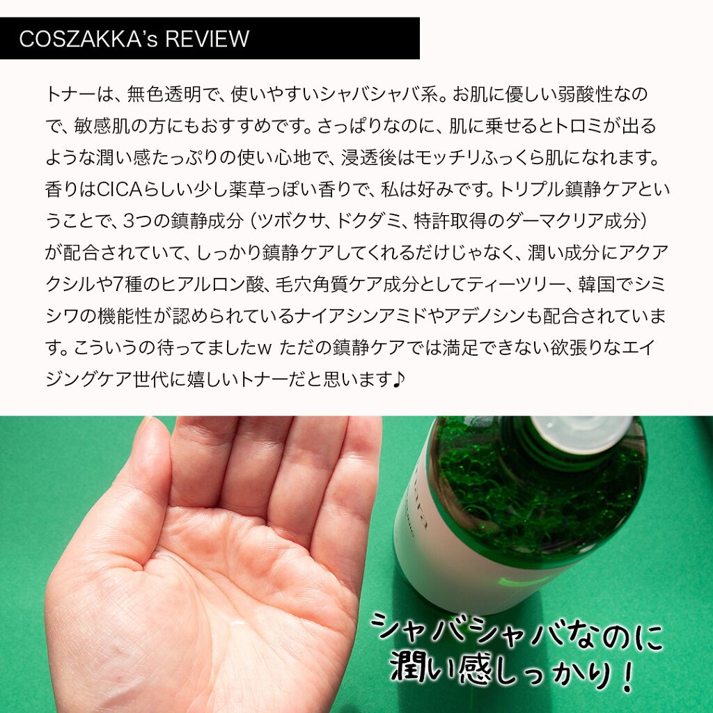 を使ったクチコミ（3枚目）