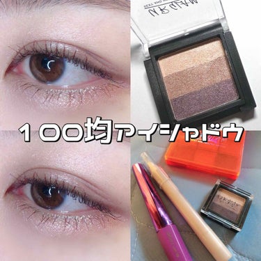 UR GLAM　GRADATION EYESHADOW/U R GLAM/パウダーアイシャドウを使ったクチコミ（1枚目）