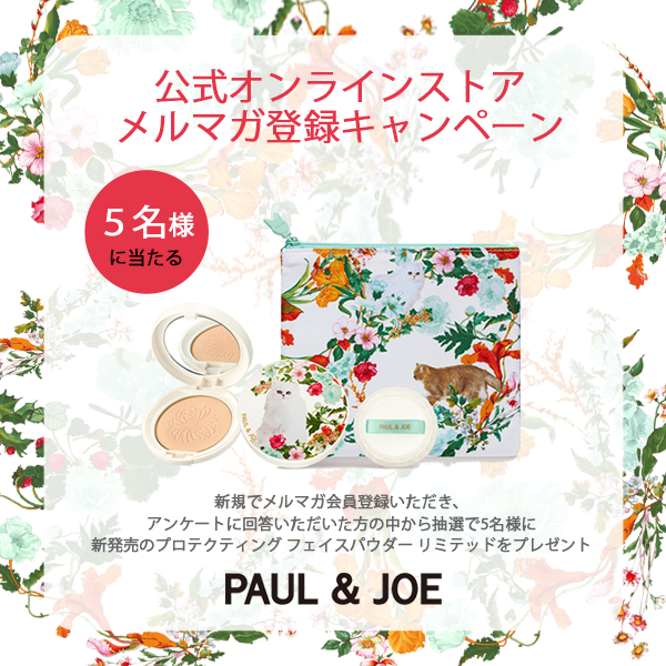 ポール ＆ ジョー  プロテクティング フェイス パウダー リミテッド/PAUL & JOE BEAUTE/メイクアップキットを使ったクチコミ（1枚目）