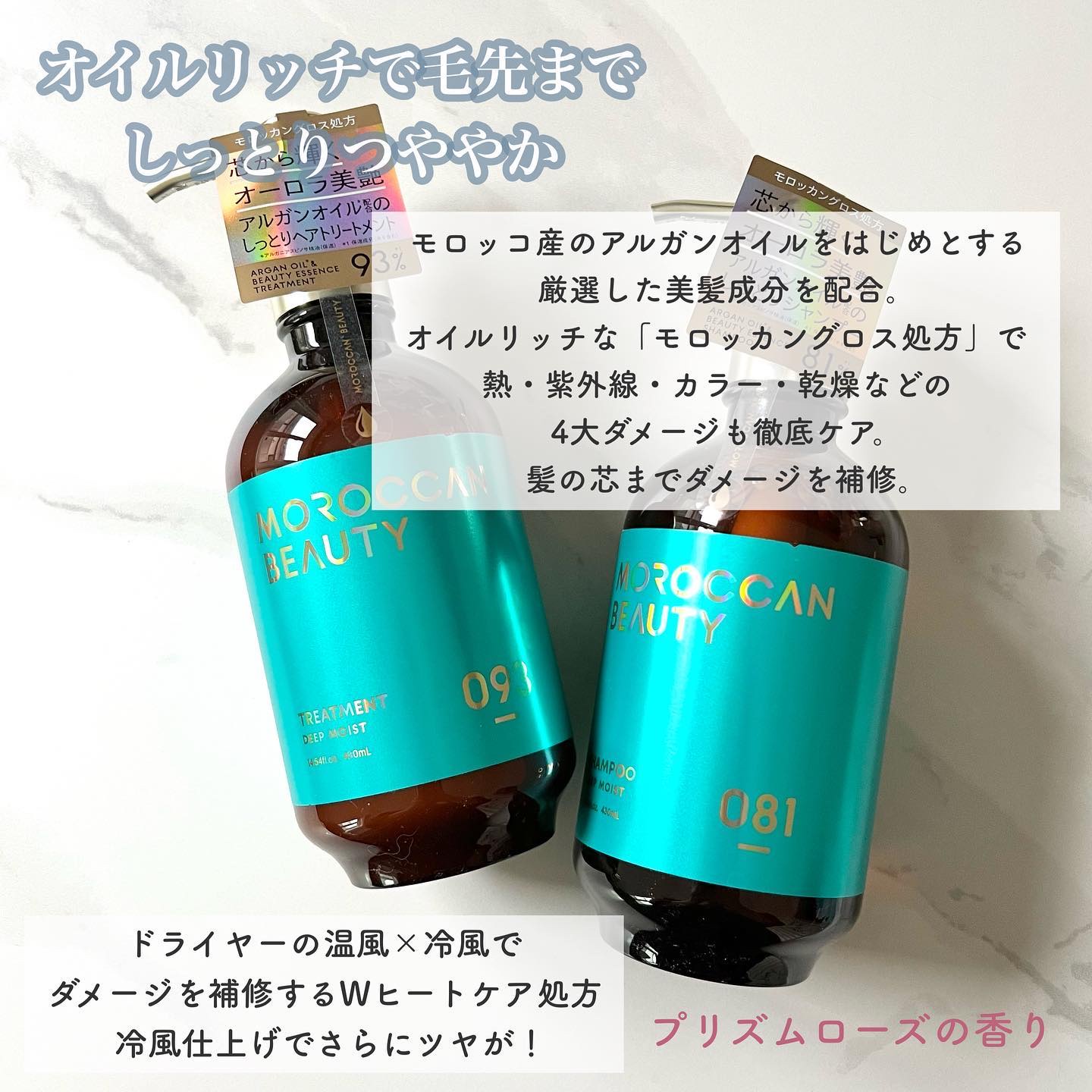 ディープモイスト シャンプー/ ヘアトリートメント/モロッカンビューティ/市販シャンプーを使ったクチコミ（2枚目）