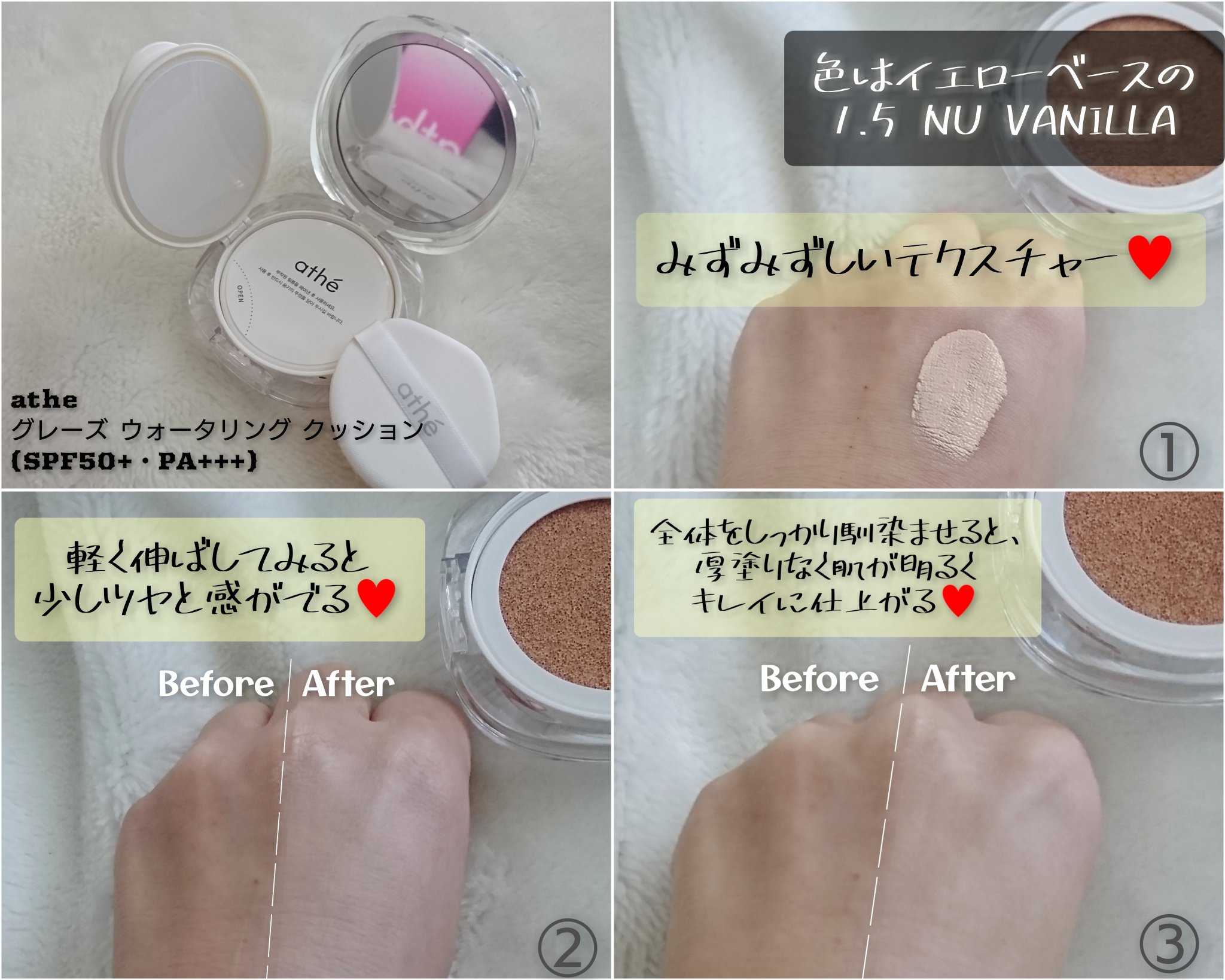グレーズ ウォータリング クッション/athé/クッションファンデーションを使ったクチコミ（1枚目）