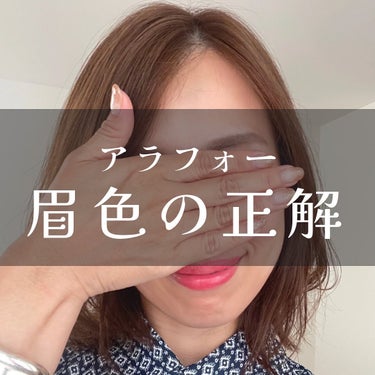 ひろみ♡CHANELをこよなく愛するアラフォー on LIPS 「【大人の眉色】似合う色がわからず、とにかく無難な『ナチュラブラ..」（1枚目）