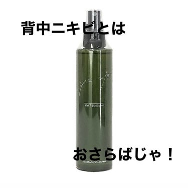 クリアボディ コンディショニングウォッシュ ボトル入り(260ml)/オルビス/ボディソープを使ったクチコミ（1枚目）