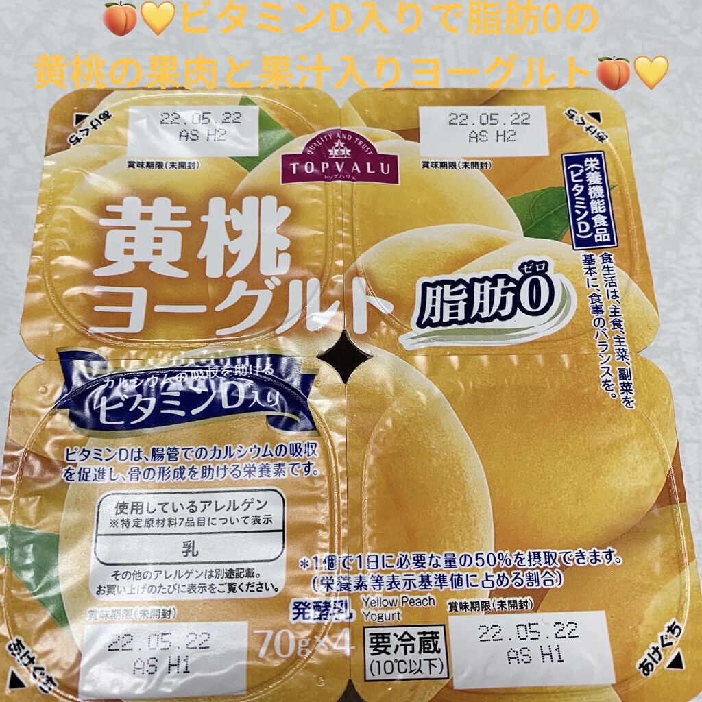 黄桃ヨーグルト/トップバリュ/ヨーグルトを使ったクチコミ（1枚目）