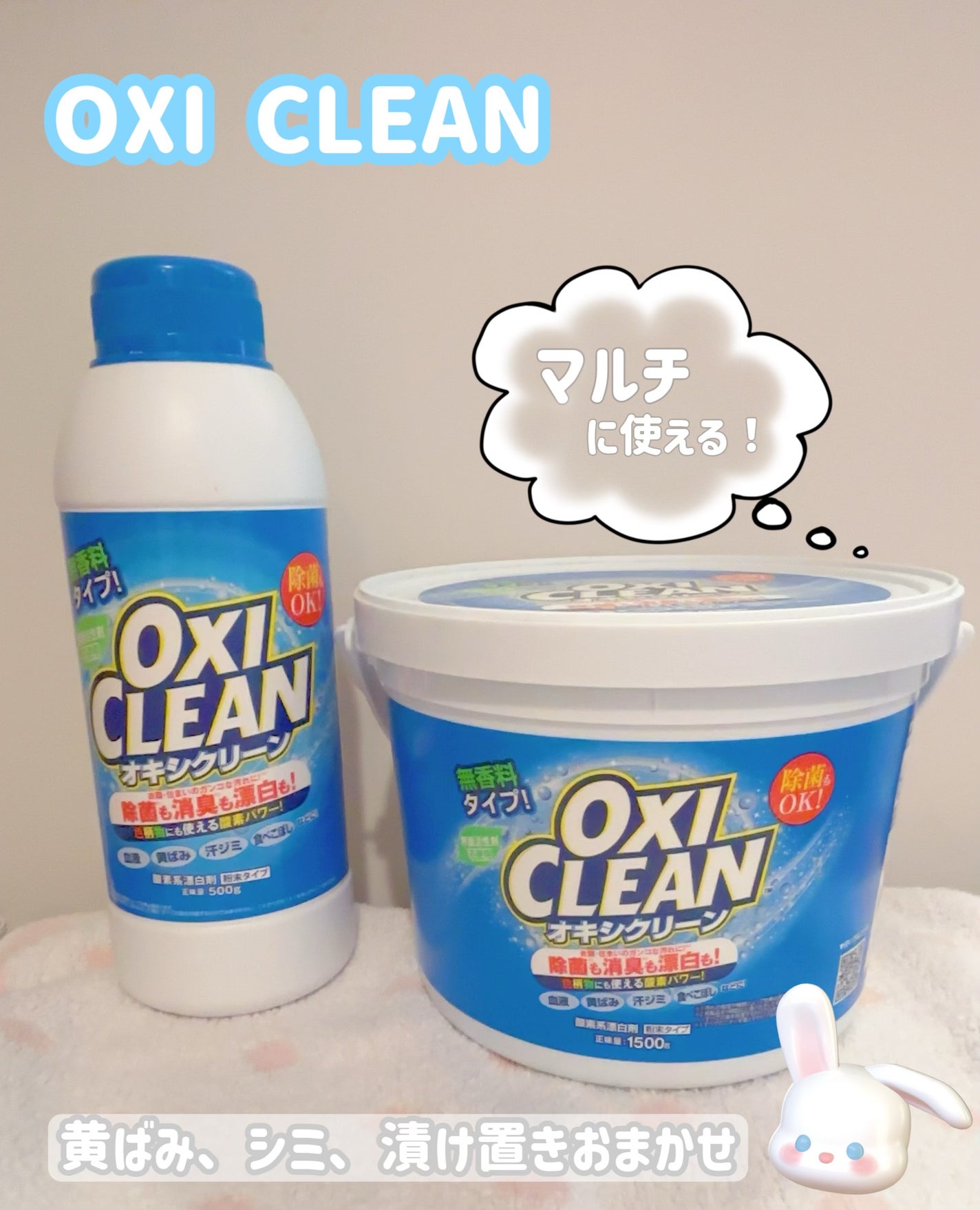 オキシクリーン/オキシクリーン/その他ランドリー用品を使ったクチコミ(1枚目)