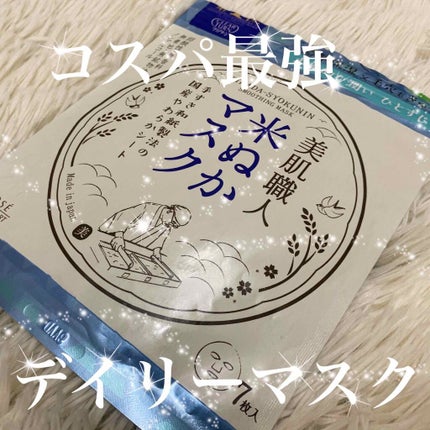 クリアターン 美肌職人 はちみつマスク/クリアターン/シートマスク・パックを使ったクチコミ(1枚目)