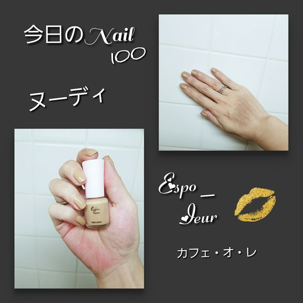 ダイソー エスポルール ネイルポリッシュ/エスポルール/マニキュアを使ったクチコミ（1枚目）