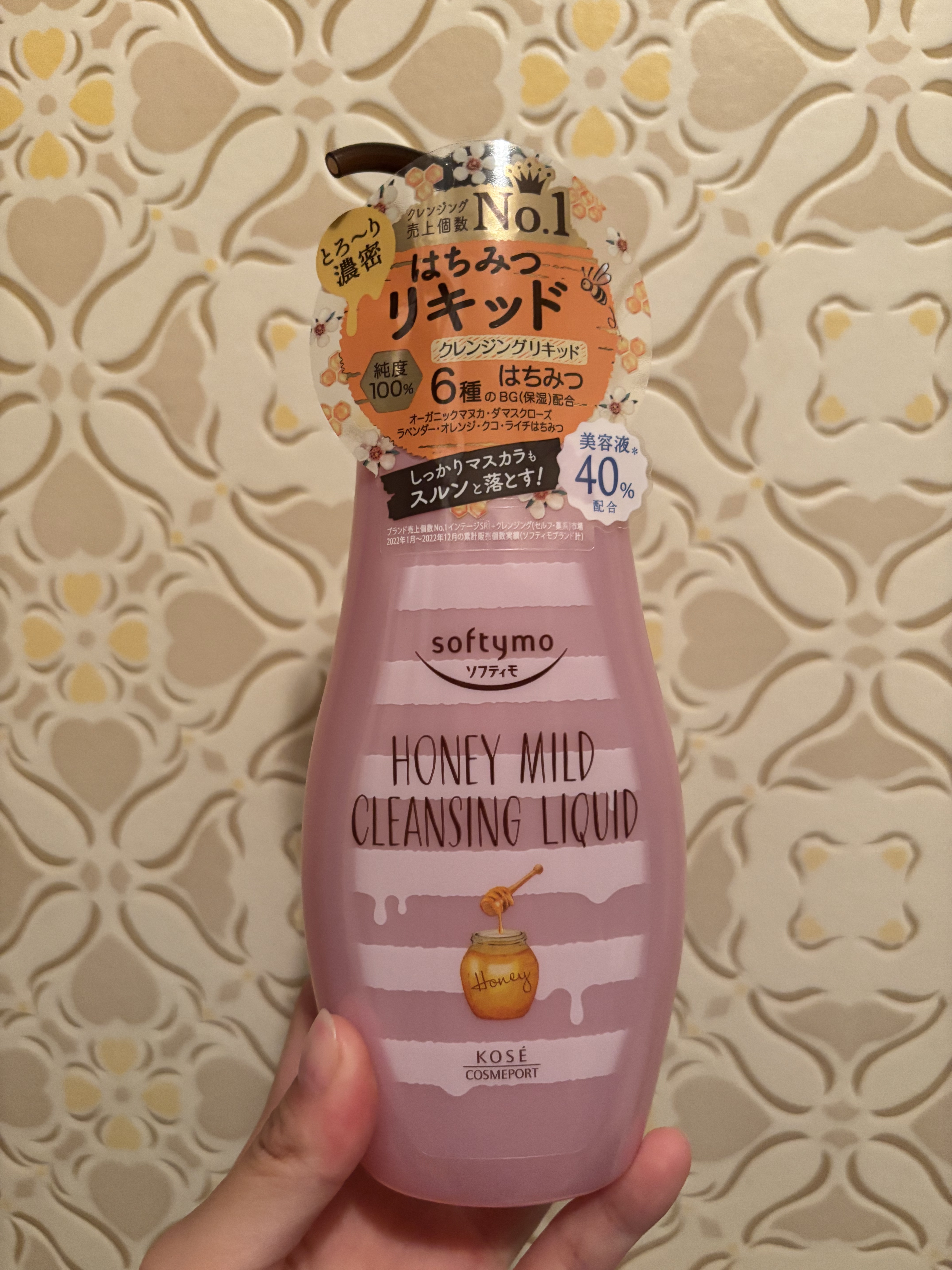 ソフティモ クレンジングリキッド(ハニーマイルド) 本体 230ml/ソフティモ/オイルクレンジングを使ったクチコミ（1枚目）