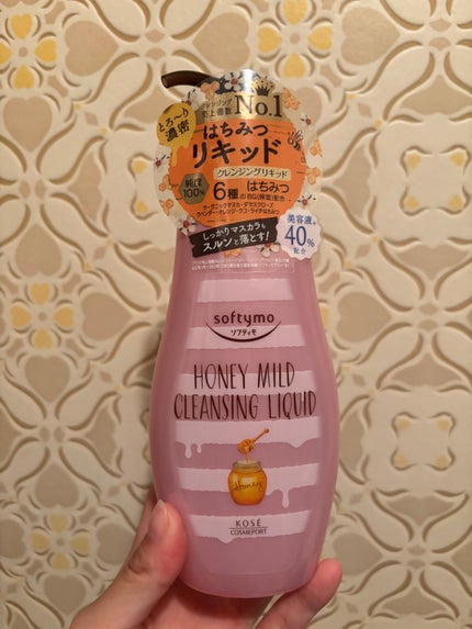 ソフティモ クレンジングリキッド(ハニーマイルド)/ソフティモ/オイルクレンジングを使ったクチコミ(1枚目)