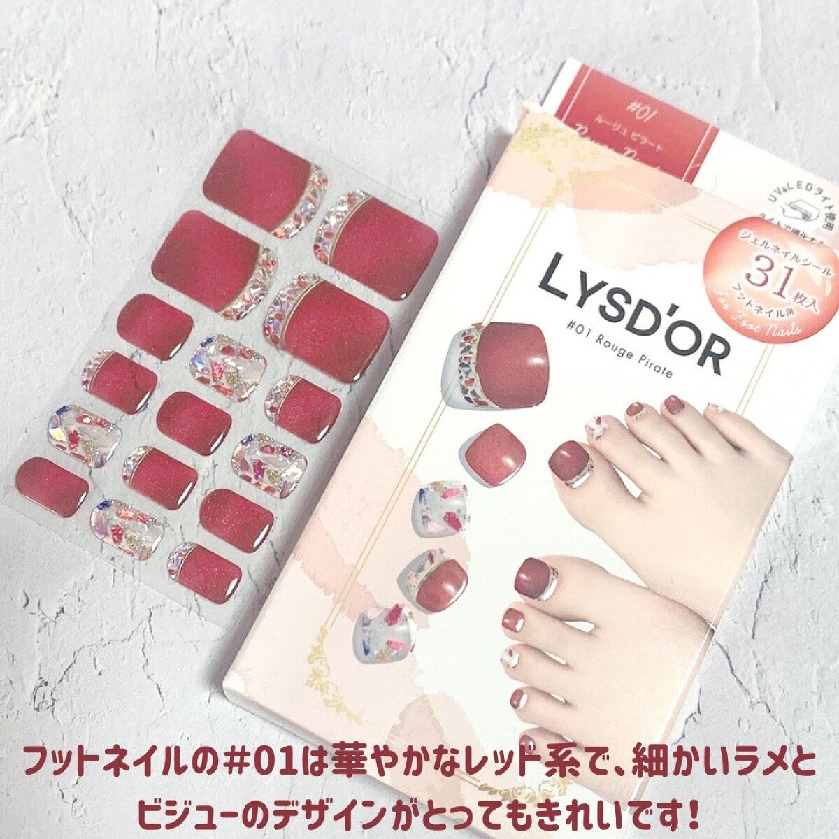 セミキュアジェルネイルシール ハンド用/LYSD’OR/ネイルシールを使ったクチコミ(3枚目)