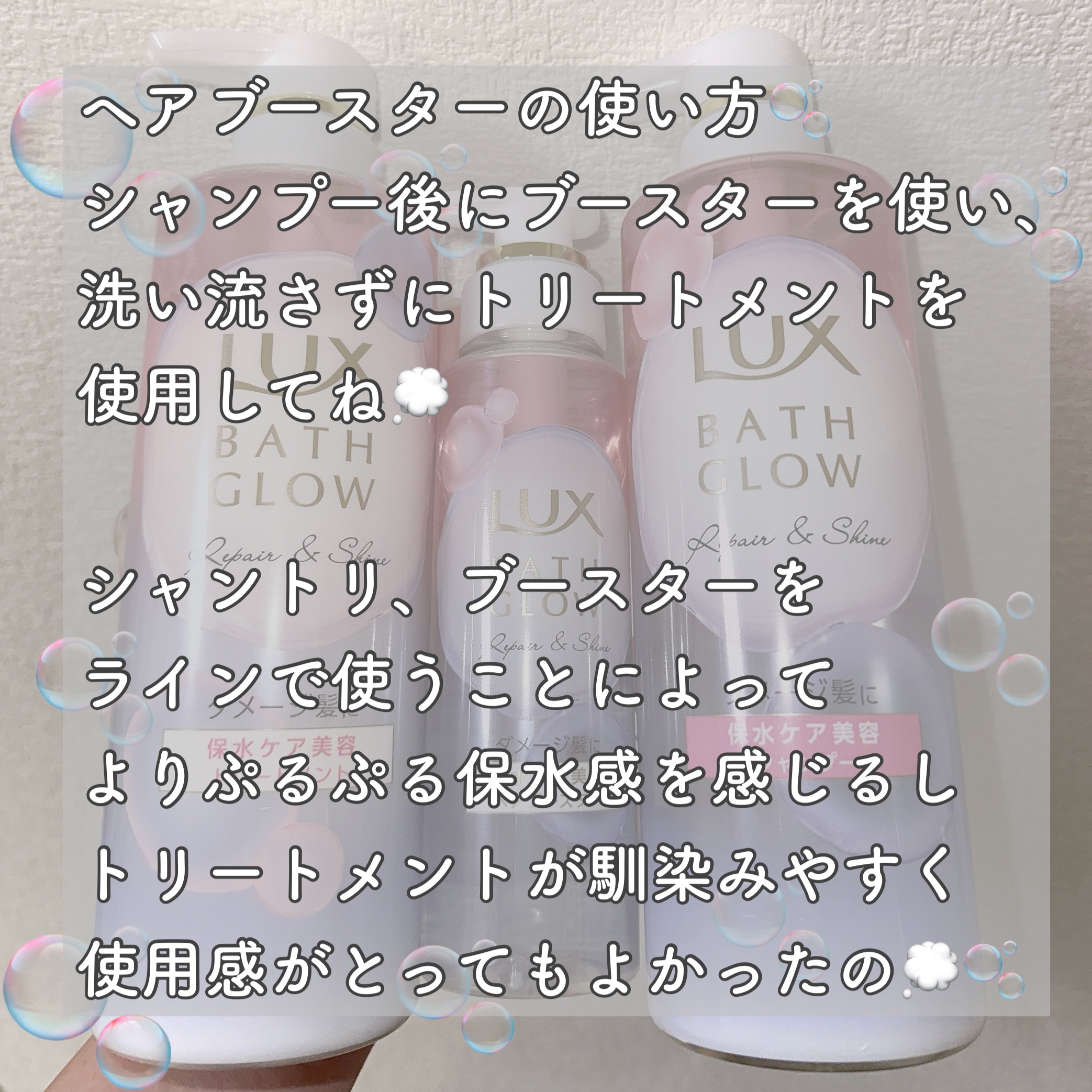 バスグロウ リペア&シャイン シャンプー / トリートメント/LUX/市販シャンプーを使ったクチコミ（2枚目）