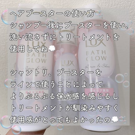バスグロウ リペア&シャイン シャンプー / トリートメント/LUX/市販シャンプーを使ったクチコミ(2枚目)