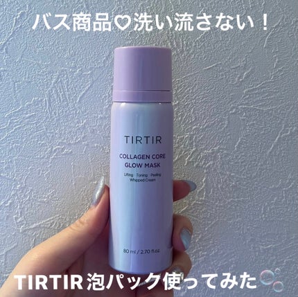コラーゲンコアグローマスク/TIRTIR(ティルティル)/その他スキンケアを使ったクチコミ(1枚目)