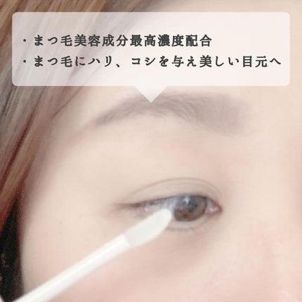 スカルプDボーテ ピュアフリーアイラッシュセラム プレミアムクイーン/アンファー(スカルプD)/まつげ美容液を使ったクチコミ(4枚目)