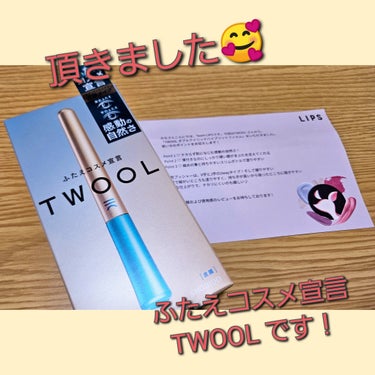 TWOOLダブルアイリッドハイブリットフィルム/SHOBIDO/二重まぶた用アイテムを使ったクチコミ（1枚目）