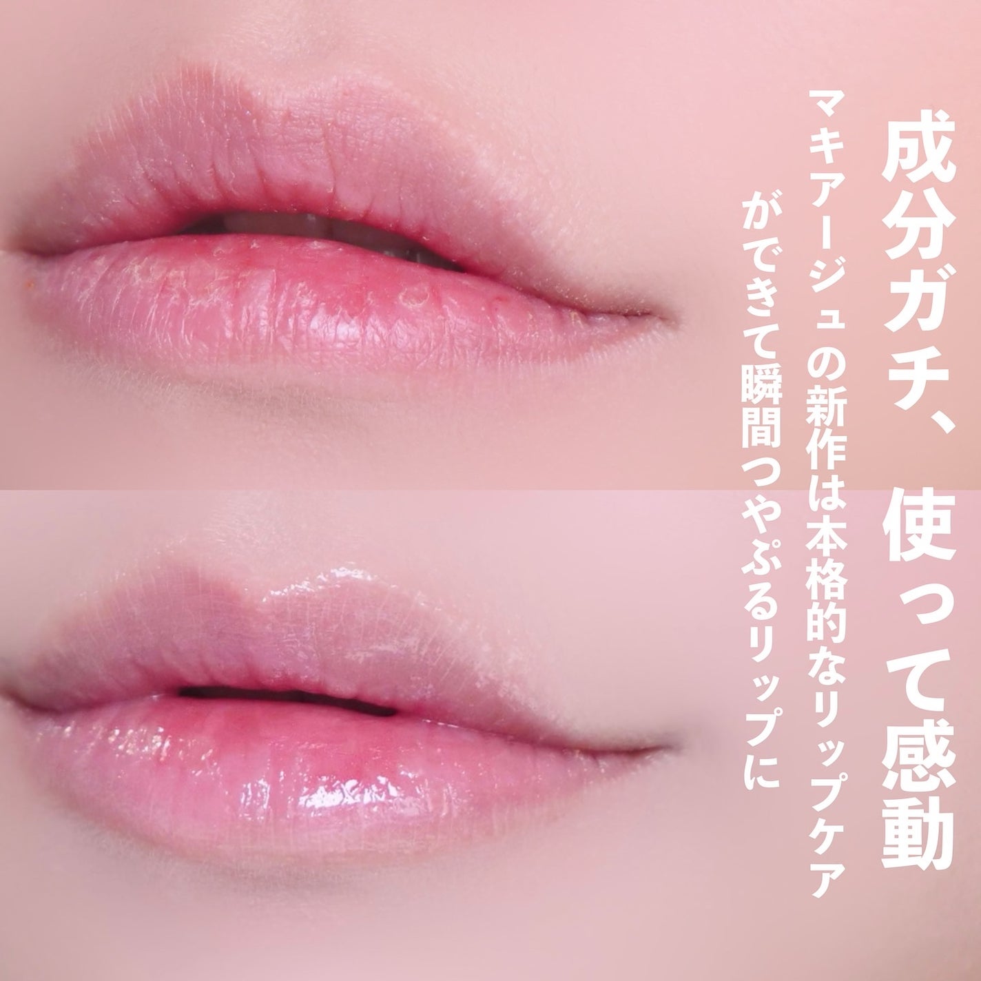 ドラマティックエッセンスルージュ/マキアージュ/口紅を使ったクチコミ(2枚目)