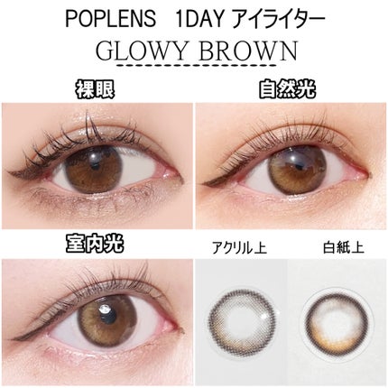 Glowy 1day/OLENS/ワンデー(1DAY)カラコンを使ったクチコミ(5枚目)