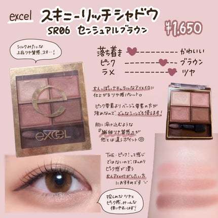 スキニーリッチシャドウ/excel/アイシャドウパレットを使ったクチコミ(4枚目)