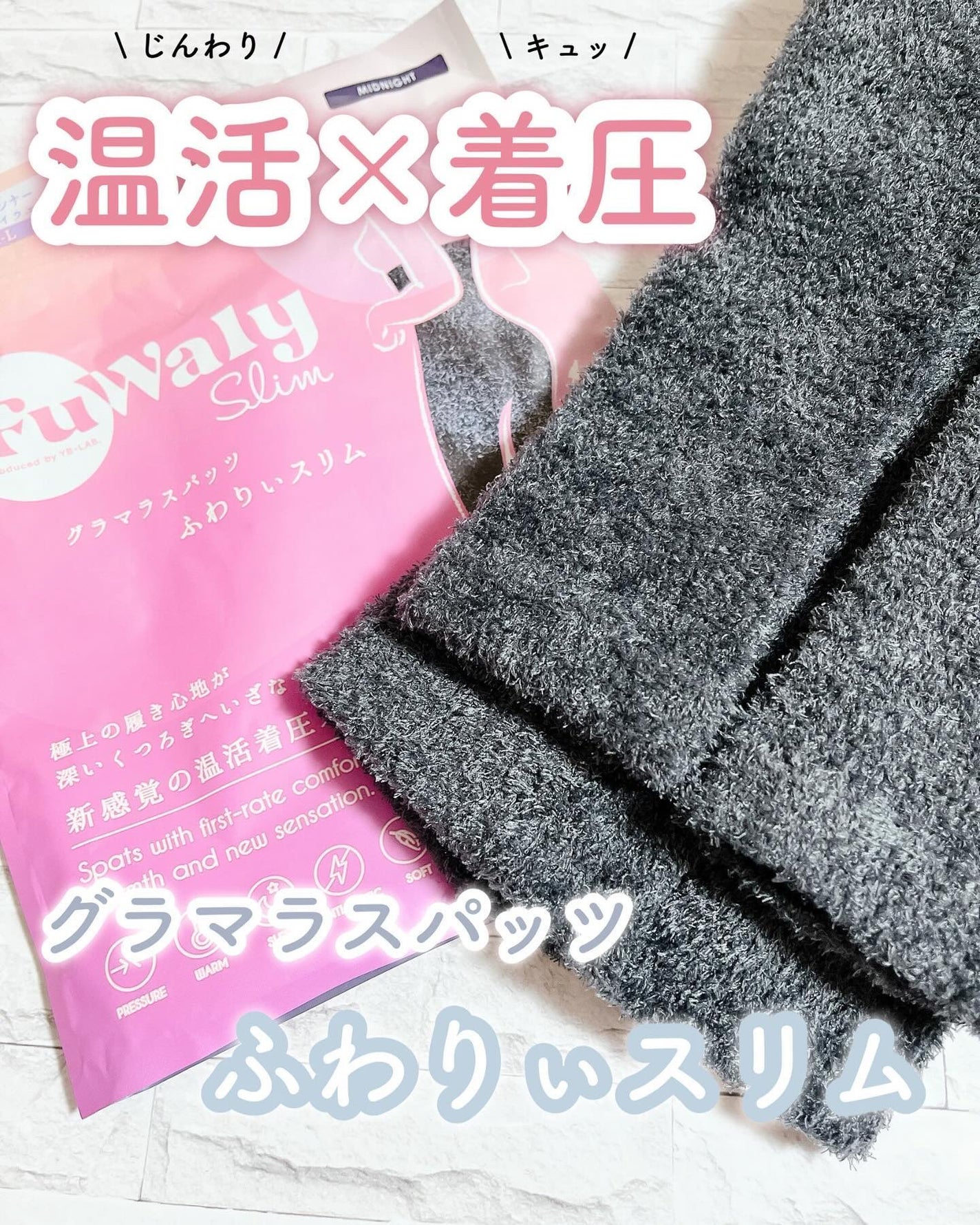 FuWaly Slim スパッツタイプ/グラマラスパッツシリーズ/着圧ソックス・レギンスを使ったクチコミ(1枚目)