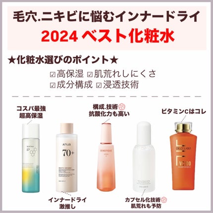 VC100エッセンスローション EX/ドクターシーラボⓇ/化粧水を使ったクチコミ(7枚目)