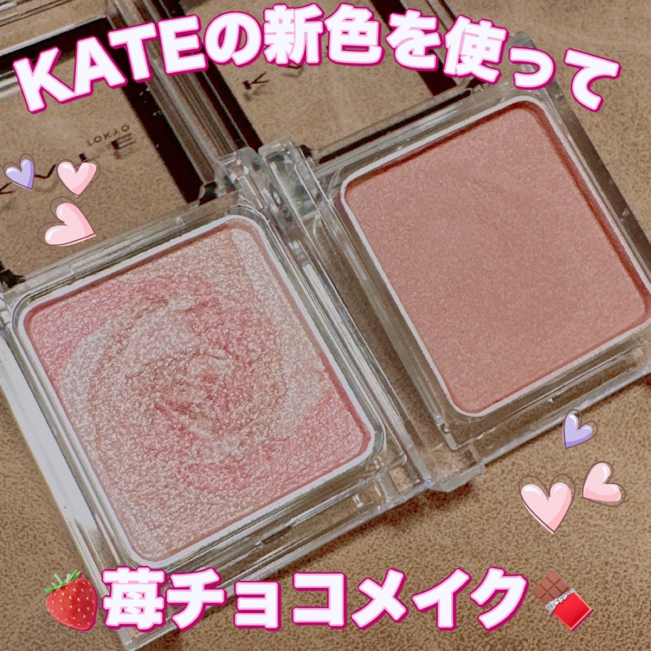 ザ アイカラー(マーブルインク)/KATE/単色アイシャドウを使ったクチコミ（1枚目）