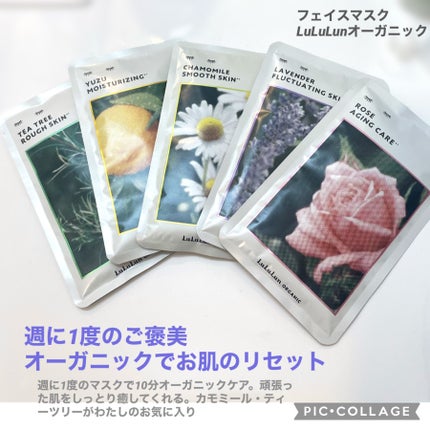 ルルルンオーガニック ユズ/ルルルン/シートマスク・パックを使ったクチコミ(1枚目)
