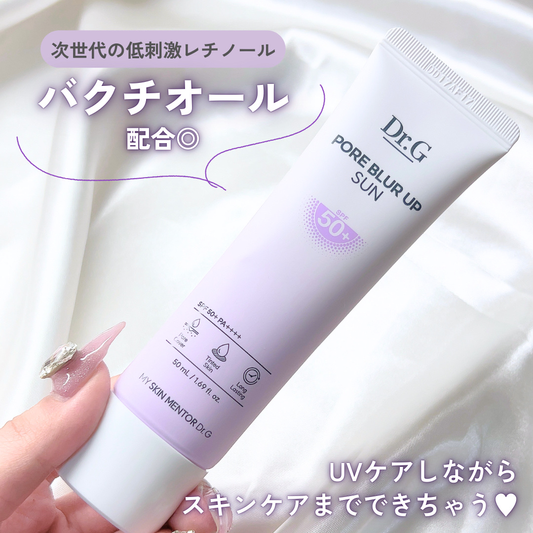 ポアブラーアップサン/Dr.G/日焼け止めクリームを使ったクチコミ（3枚目）