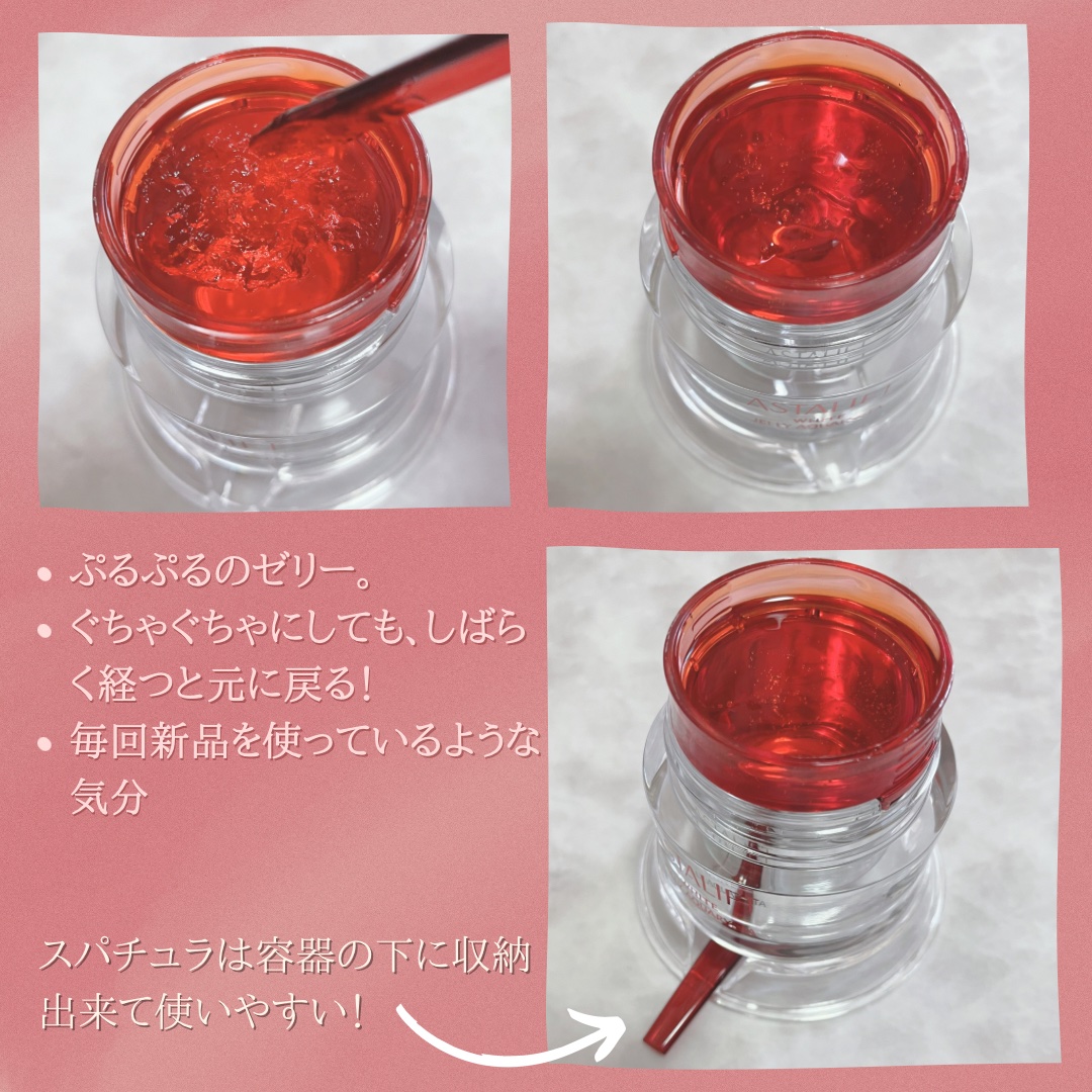 アスタリフト ホワイト ジェリー アクアリスタ/アスタリフト/美容液を使ったクチコミ（2枚目）