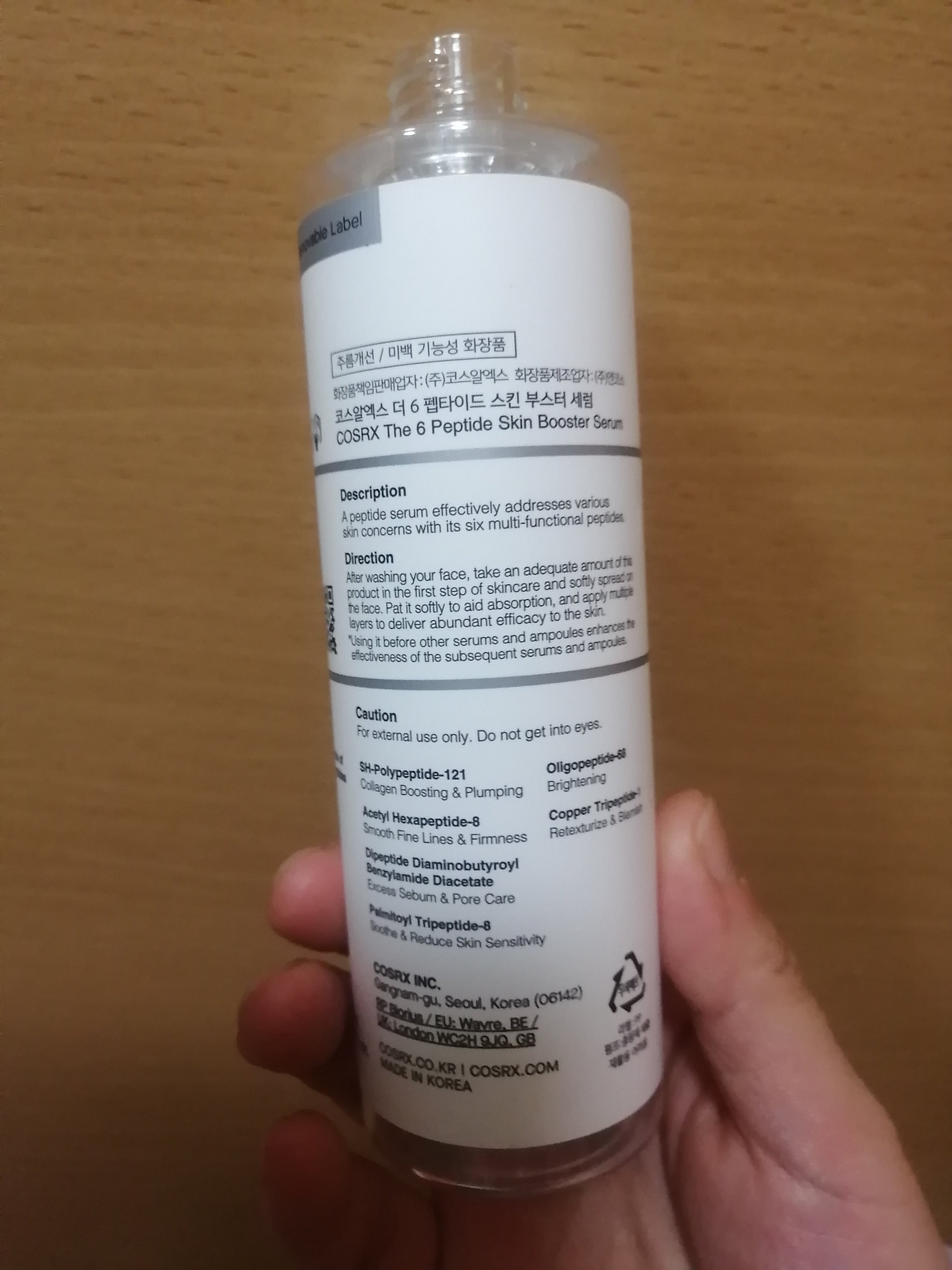 RXザ・6ペプチドスキンブースターセラム/COSRX/ブースター・導入液を使ったクチコミ（2枚目）
