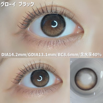 Glowy 1day/OLENS/ワンデー(1DAY)カラコンを使ったクチコミ(4枚目)