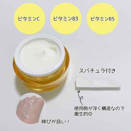 ビタシューティカル7+ラディアンスクリーム/Dr.G/フェイスクリームを使ったクチコミ(2枚目)