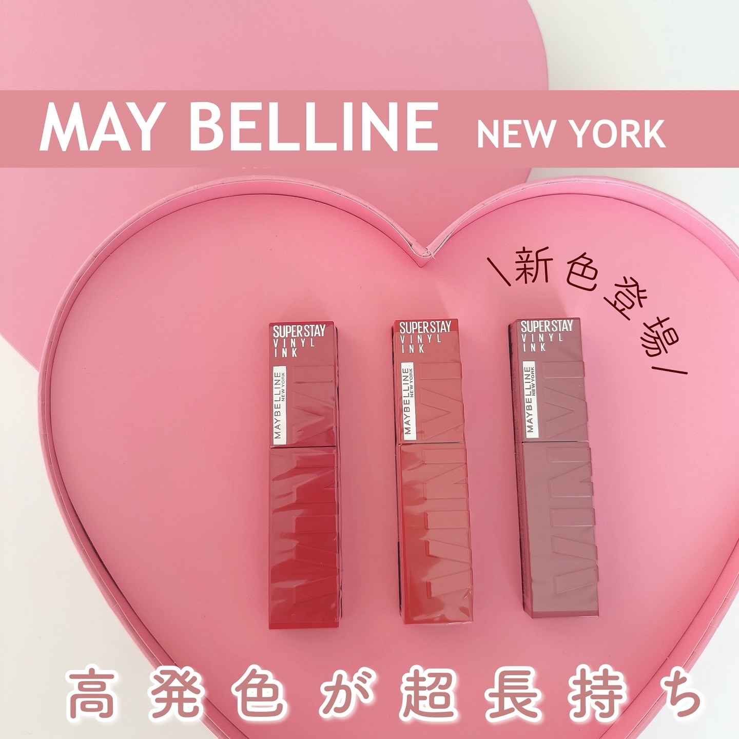 SPステイ ヴィニルインク/MAYBELLINE NEW YORK/口紅を使ったクチコミ（1枚目）