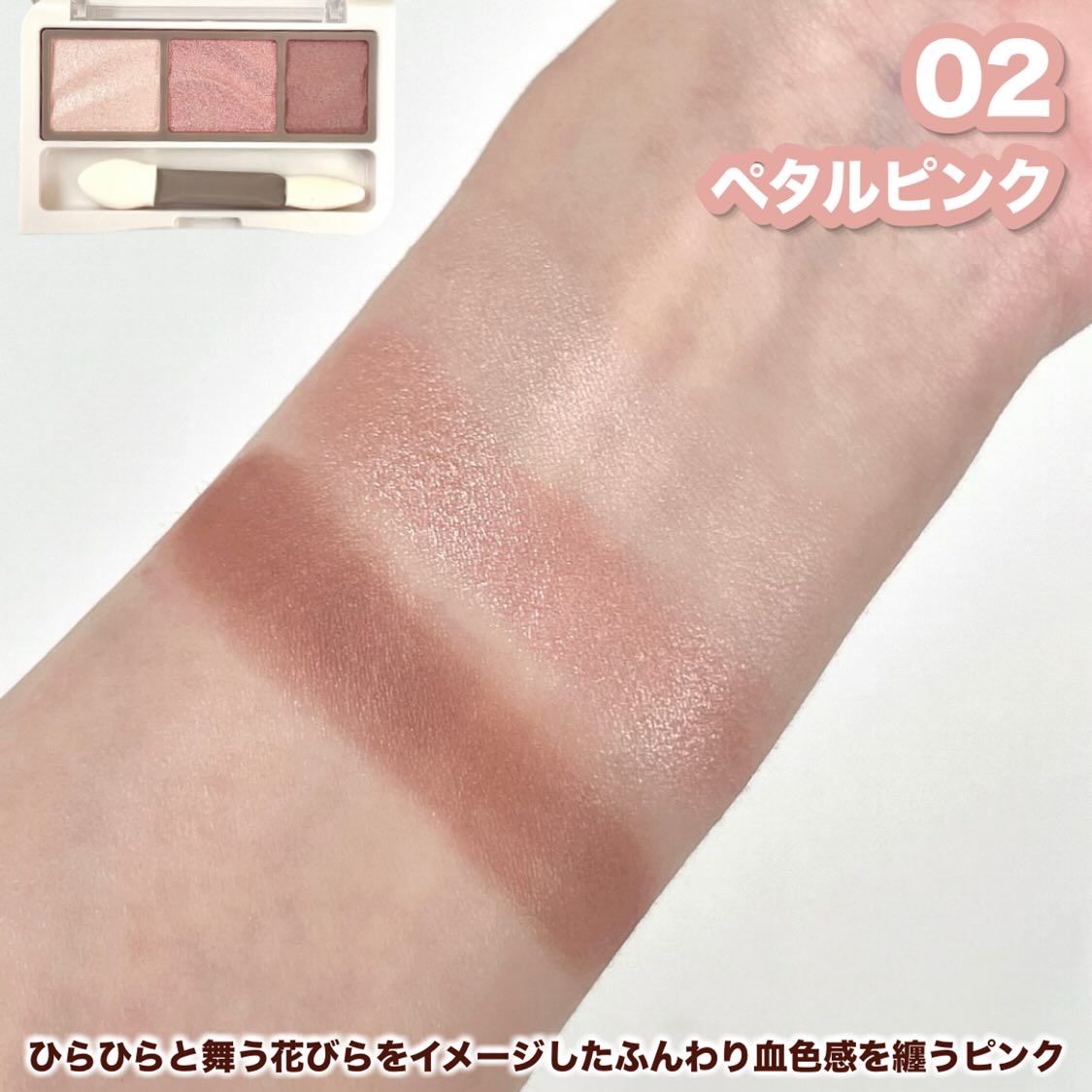 2025年春新作アイシャドウ】ライティングアップアイシャドウ｜CEZANNE