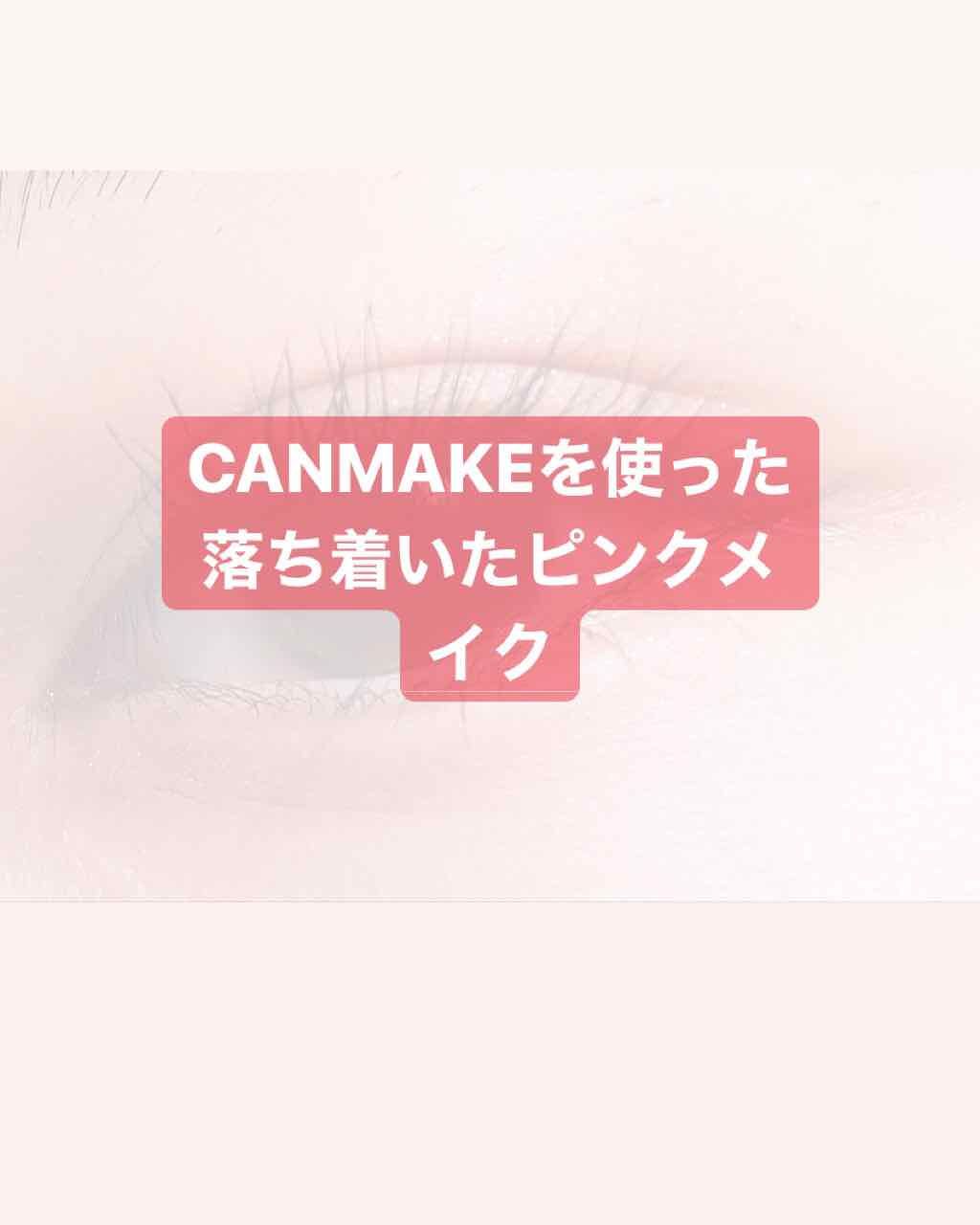 【旧品】パーフェクトスタイリストアイズ/キャンメイク/アイシャドウパレットを使ったクチコミ（1枚目）