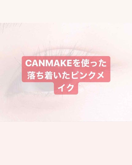 【旧品】パーフェクトスタイリストアイズ/キャンメイク/アイシャドウパレットを使ったクチコミ(1枚目)