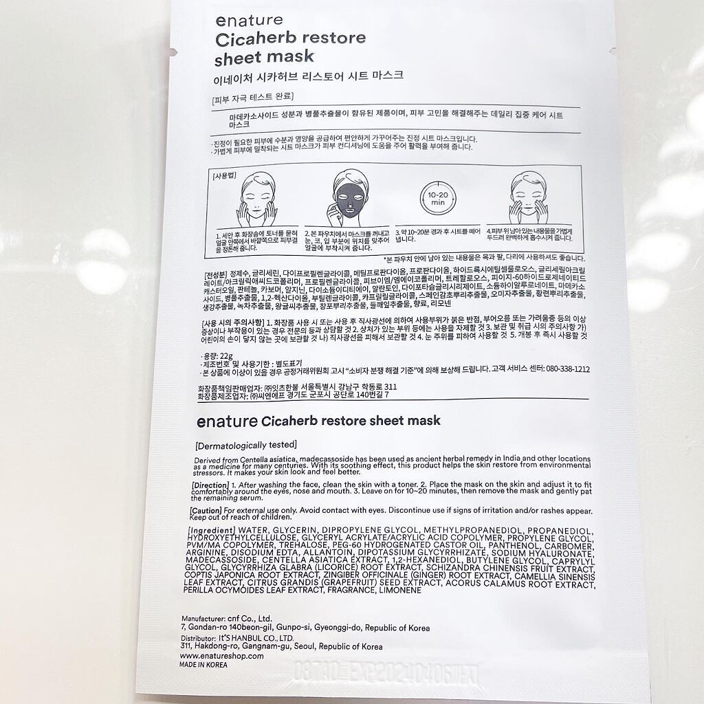 Squeeze Green Watery Sheet Mask Set/eNature/シートマスク・パックを使ったクチコミ(5枚目)